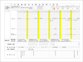 石巻ひがし保育園建設中　石巻ひがし保育園建設中　2013年7月　工程表