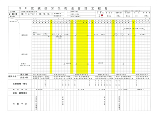 石巻ひがし保育園建設中　石巻ひがし保育園建設中　2013年8月　工程表