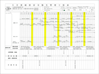 石巻ひがし保育園建設中　石巻ひがし保育園建設中　2013年9月　工程表