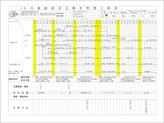 石巻ひがし保育園建設中　石巻ひがし保育園建設中　2013年10月　工程表